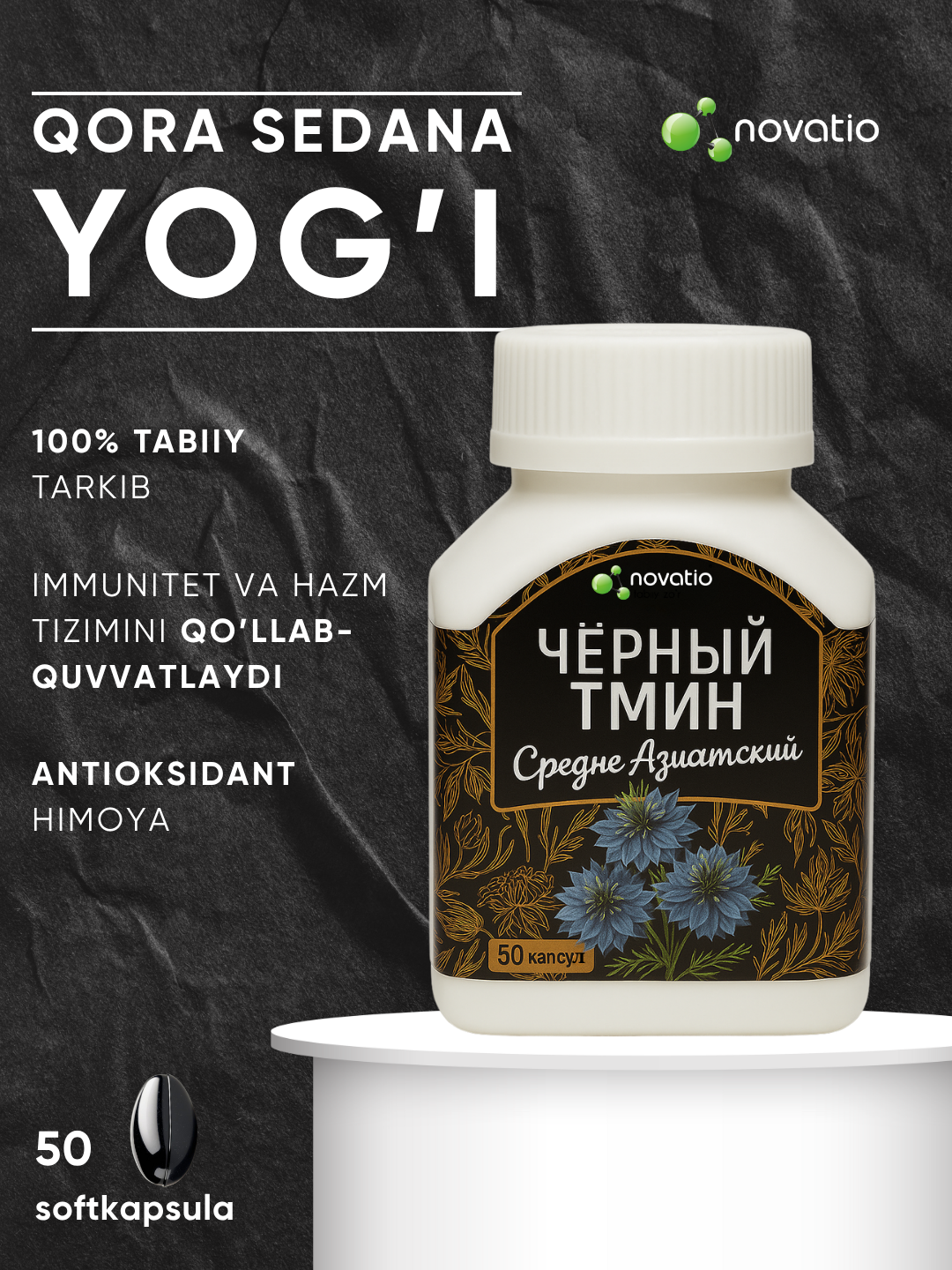 Qora sedana yog'i, 50 kapsula, tabiiy immunitet va antioksidant himoya - 