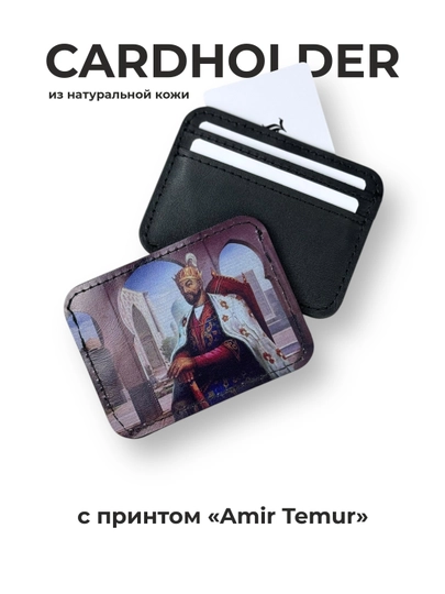 Картхолдер, визитница, кошелёк для ID карт и документов