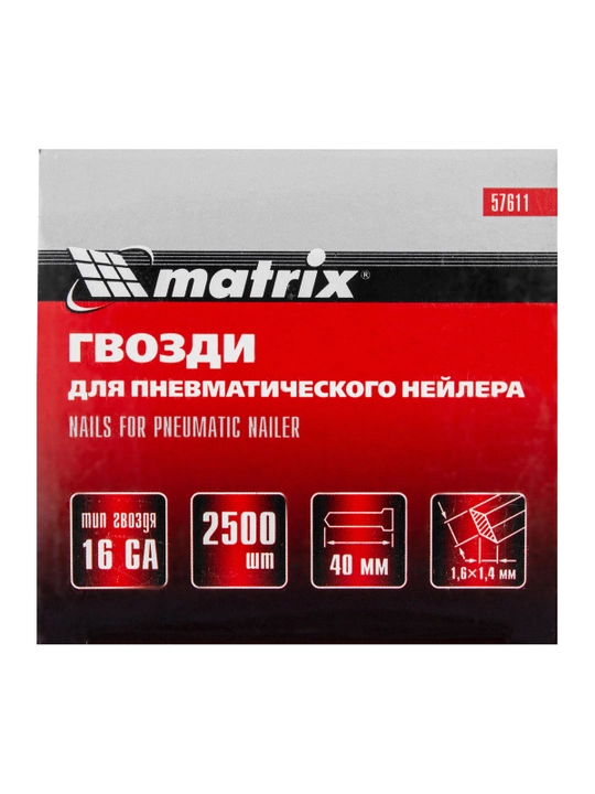 Гвозди для нейлера пневматического MATRIX, 16GA 40 х 1,6 х 1,4 мм, 2500 шт, 57611