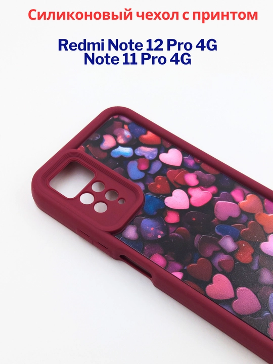 Redmi Note 12 Pro (4G), Note 11 Pro (4G) smartdoni  uchun g'iloflar