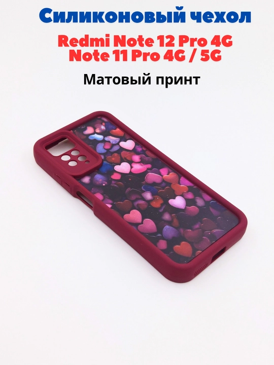 Redmi Note 12 Pro (4G), Note 11 Pro (4G) smartdoni  uchun g'iloflar