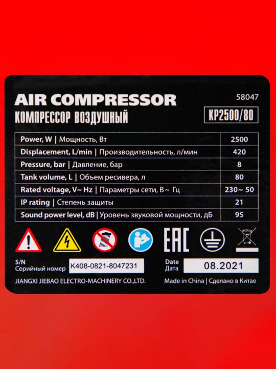 Havo kompressori MTX KR2500/80, 2,5 kVt, 80 l, 420 l/min, moyli, 58047
