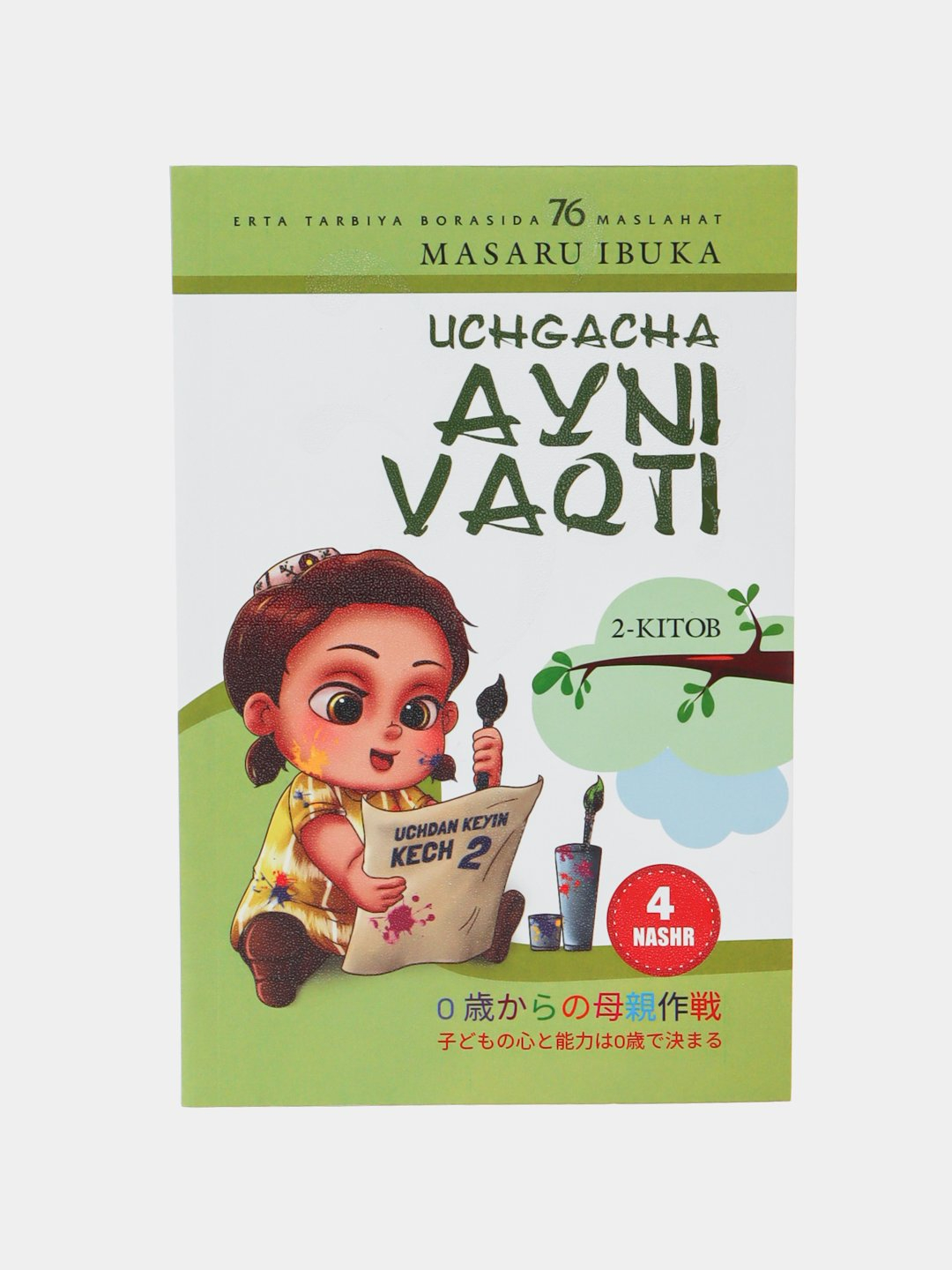 Mushukni korsatishdan uyat yoq.