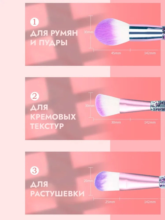 Набор кистей для макияжа с блестками 10 штук