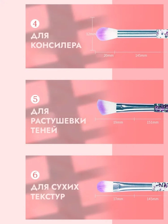 Набор кистей для макияжа с блестками 10 штук