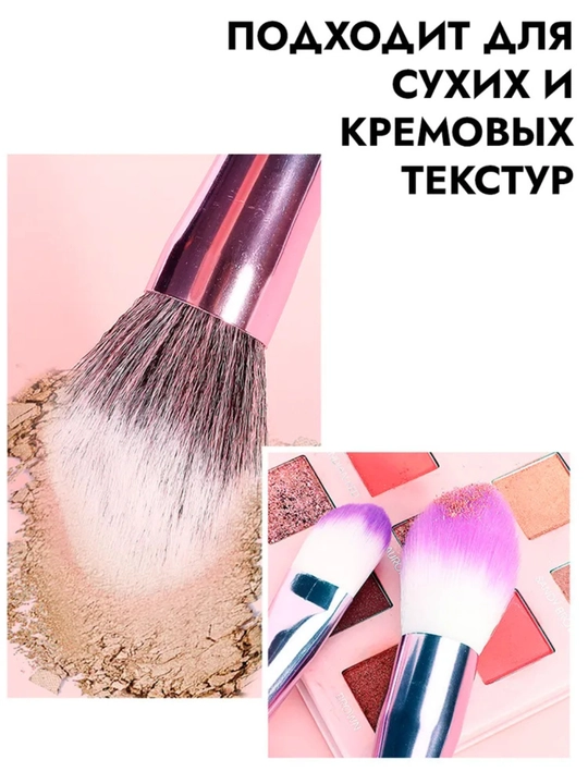 Набор кистей для макияжа с блестками 10 штук