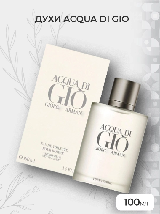 Armani ACQUA DI GIO erkaklar atiri