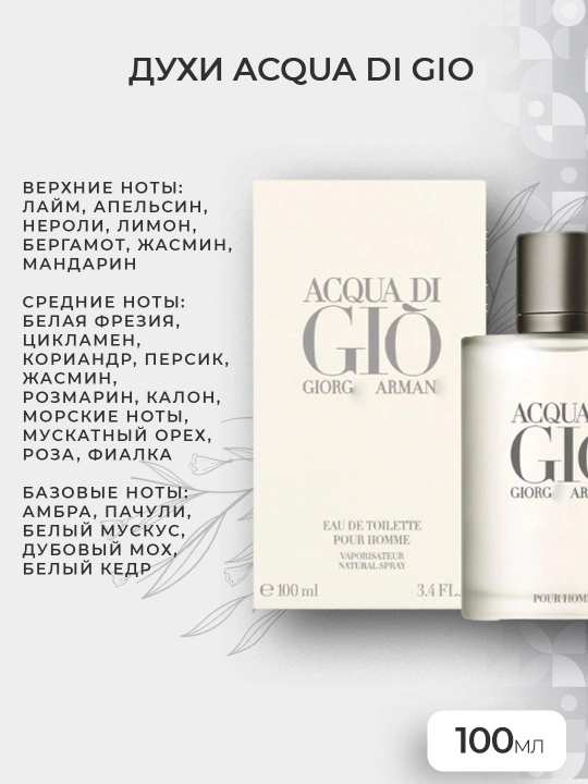 Armani ACQUA DI GIO erkaklar atiri