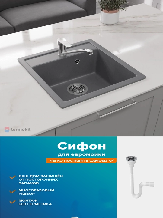 Сифон с большой чашкой - 
