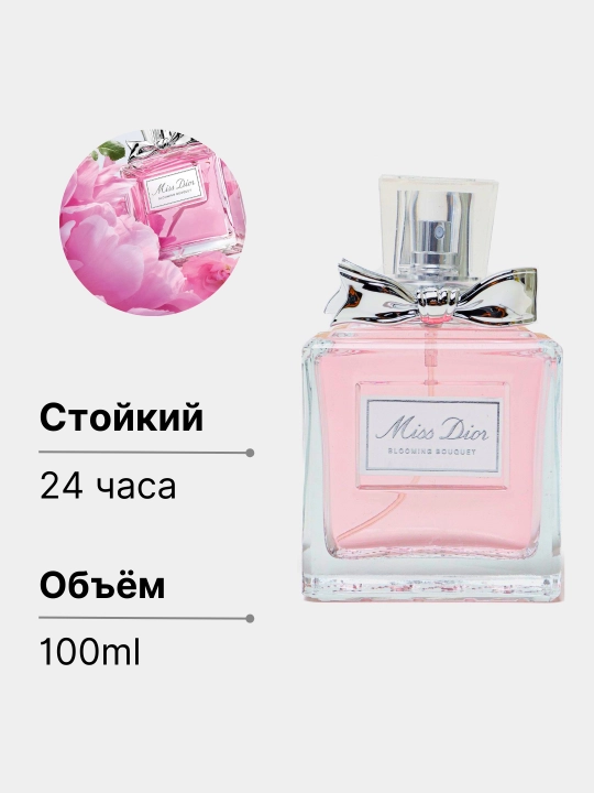 Xushbo'ylangan suv Miss Dior, 100ml