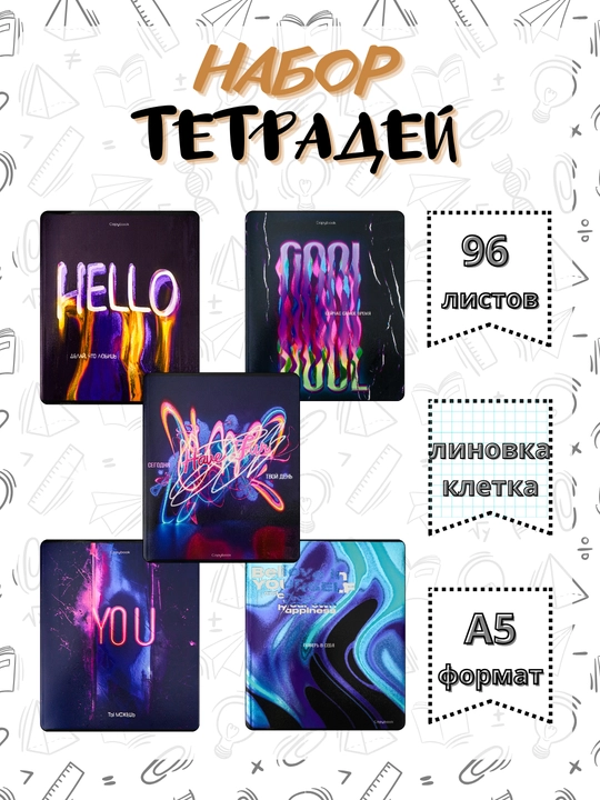 A5 daftar to‘plami, 96 varaqlik, 5 dona, katakchali, maktab qizlari uchun, Rossiyada - 