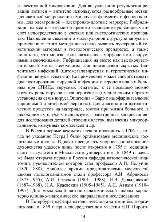 Общепатологические процессы в патологической анатомии. Учебное пособие