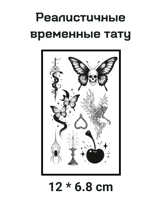 Vaqtinchalik ko‘chma tatuirovka - 