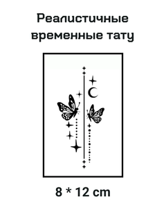 Мятный