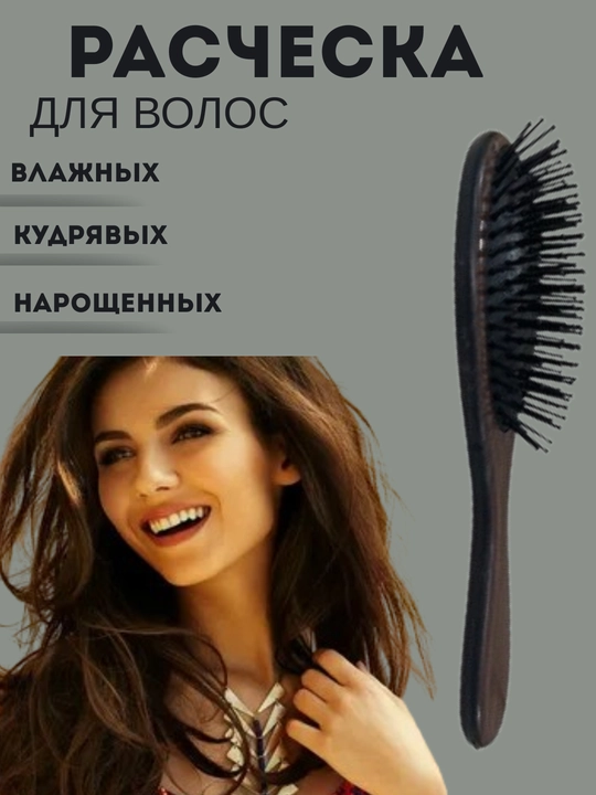 Массажная расческа для волос, с металлическими, пластиковыми зубьями - 