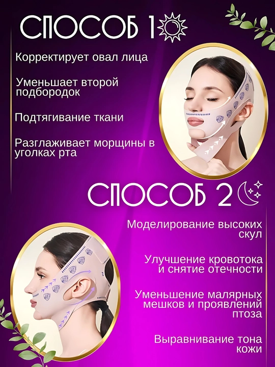 Лифтинг бандаж для подтяжки овала лица, маска от второго подбородка, отеков