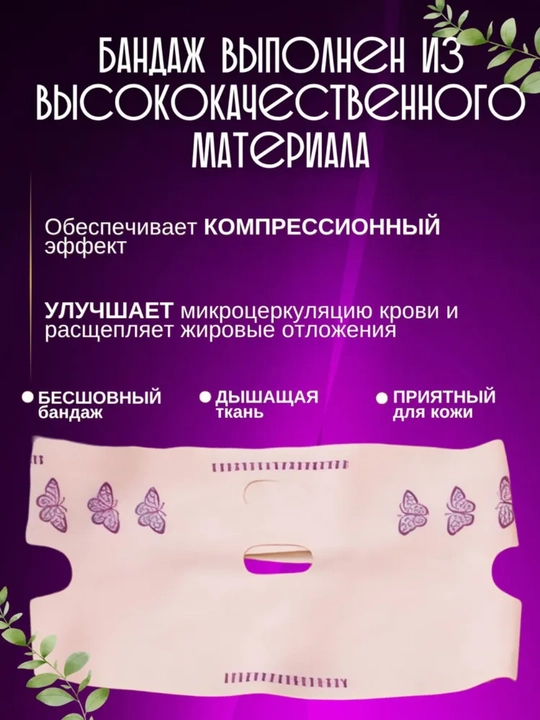 Лифтинг бандаж для подтяжки овала лица, маска от второго подбородка, отеков
