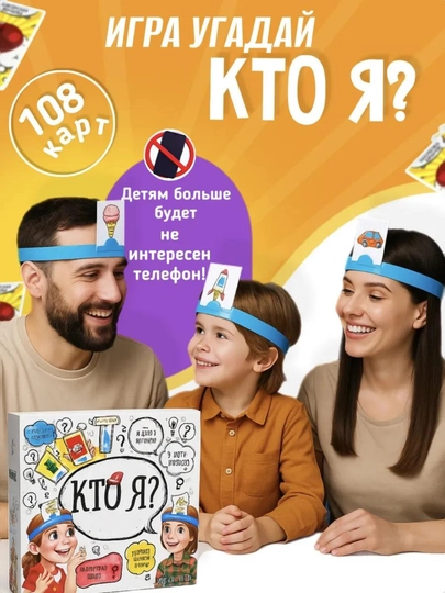 Настольная игра Кто я — HTOYS-KTOYA-БЕЛЫЙ