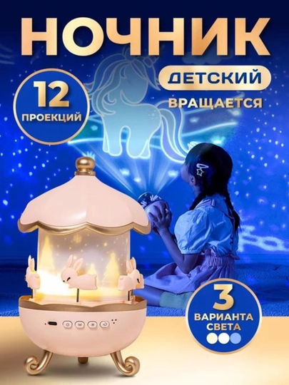 Проектор для детей, ночник, работает от батареек, светит на 360 градусов — KINGSHO-PROKARU
