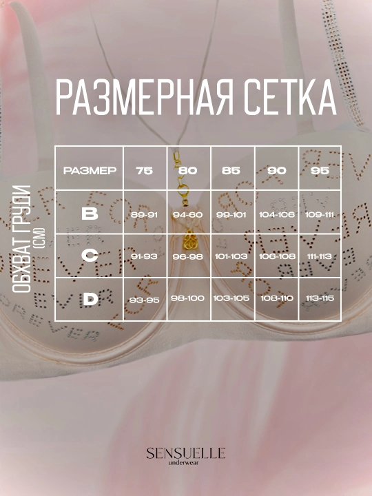 Ayollar uchun to`rli ichki kiyimlar to‘plami byustgalter va trusik, Anjelika, chashka C