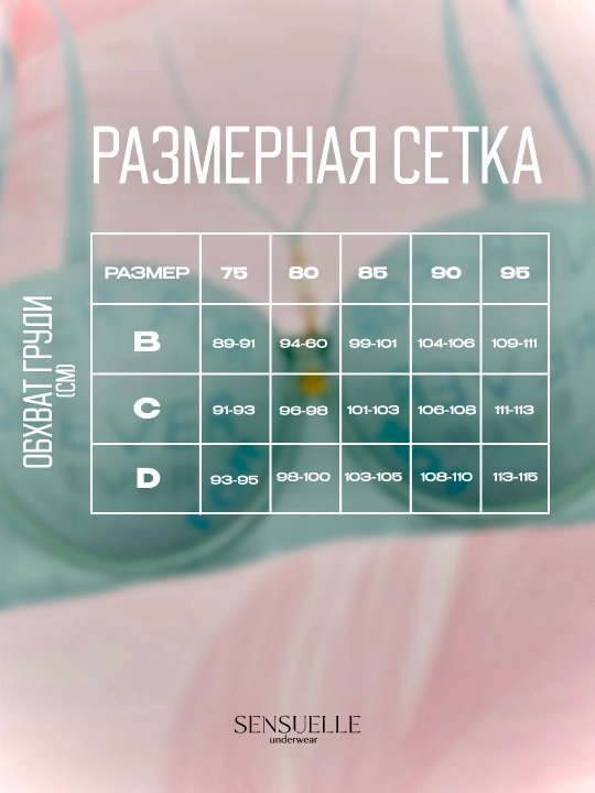 Ayollar uchun to`rli ichki kiyimlar to‘plami byustgalter va trusik, Anjelika, chashka C