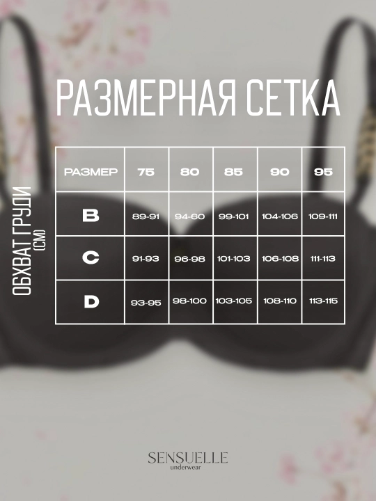 Ayollar ichki kiyimlari to‘plami, byustgalter va ichki kiyim, C chashka
