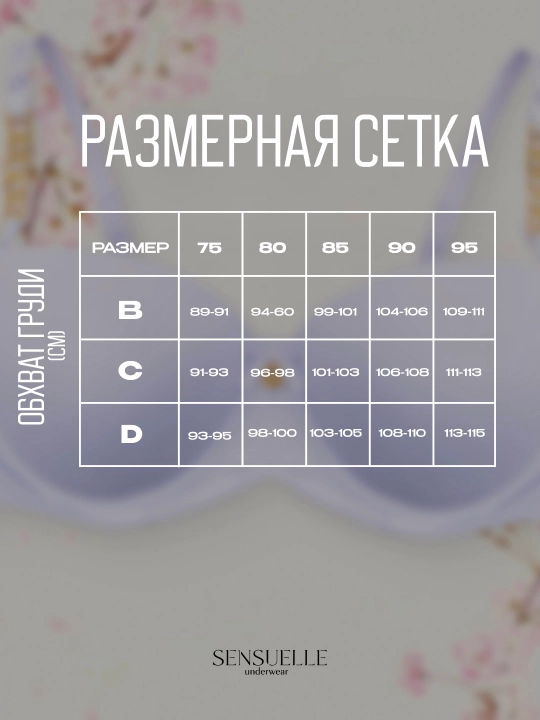 Ayollar ichki kiyimlari to‘plami, byustgalter va ichki kiyim, C chashka