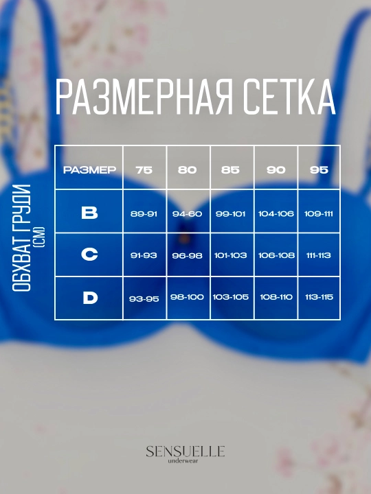 Ayollar ichki kiyimlari to‘plami, byustgalter va ichki kiyim, C chashka