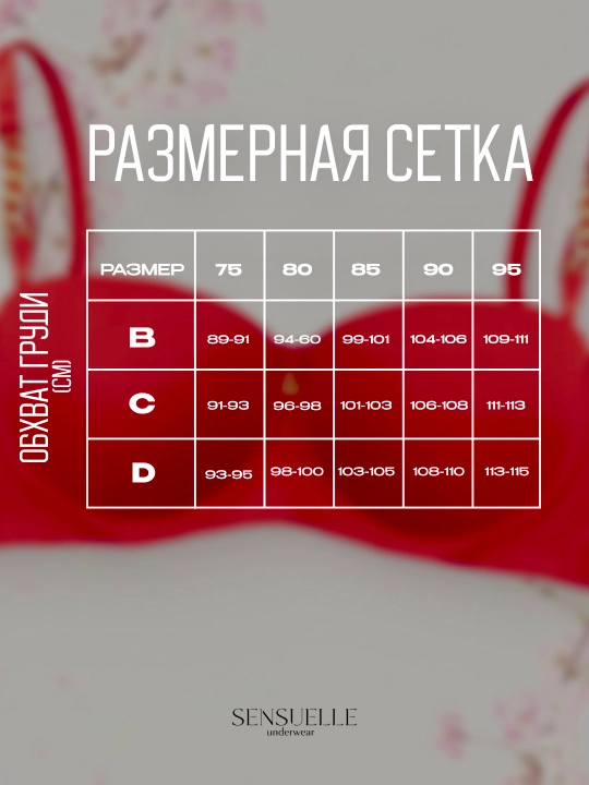 Ayollar ichki kiyimlari to‘plami, byustgalter va ichki kiyim, C chashka