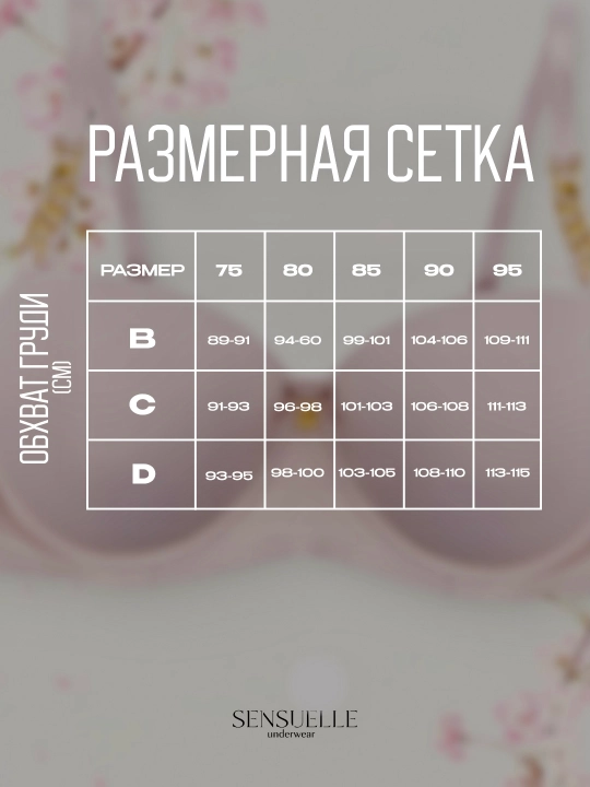 Ayollar ichki kiyimlari to‘plami, byustgalter va ichki kiyim, C chashka