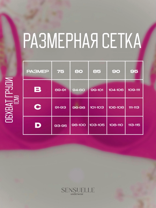 Ayollar ichki kiyimlari to‘plami, byustgalter va ichki kiyim, C chashka