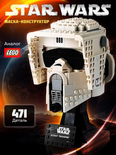 Конструктор Звездные Войны, развивающий набор для детей 6+ — PRODEL-STARWAR-БЕЖЕВ