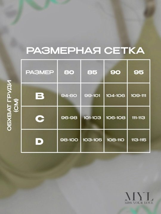 Женский комплект нижнего белья бесшовный бюстгальтер и трусики, чашка С