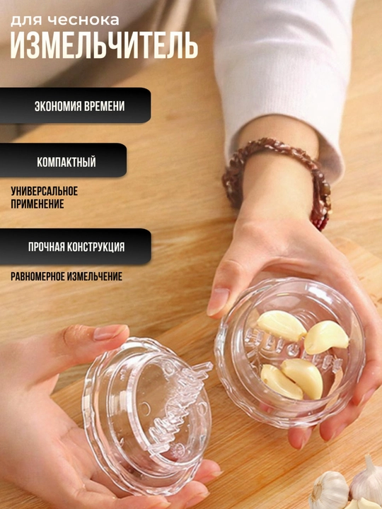Sarimsoq maydalagichi - 