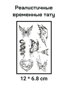 Черный