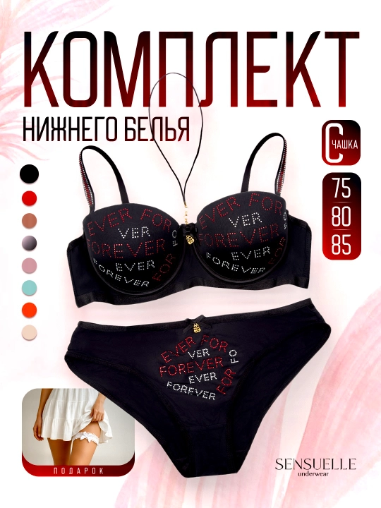 Женский комплект нижнего белья кружевной бюстгальтер и трусики, Анжелика, чашка С - 