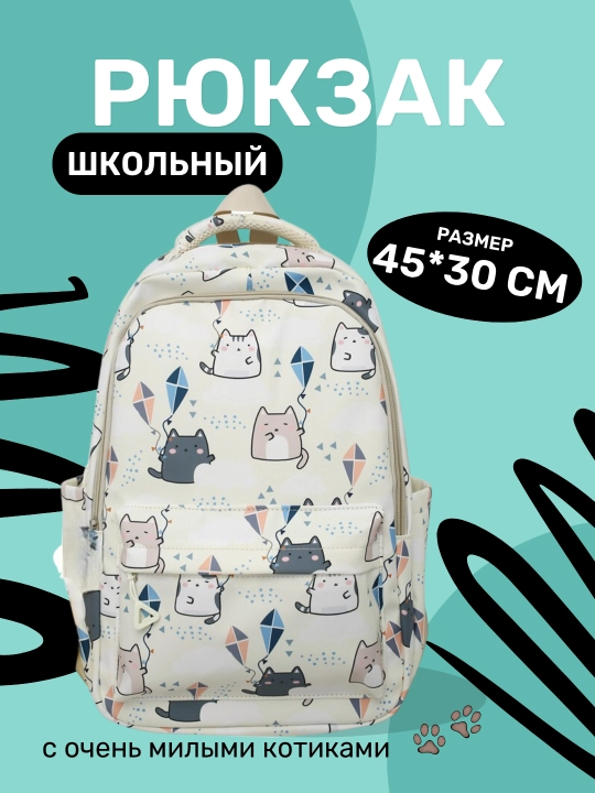 Yoqimli mushukchalar, kuchukchalar va ayiqchalar tasvirlangan maktab ryukzaki
