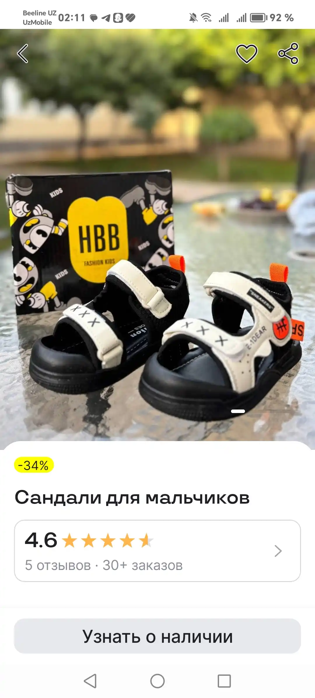 Сандали для мальчиков