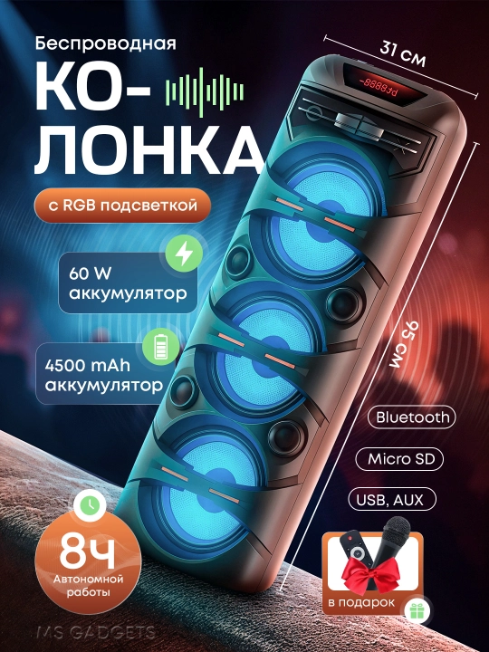 Katta Bluetooth simsiz karnay, karaoke, RGB yoritish, mikrofon va pult bilan