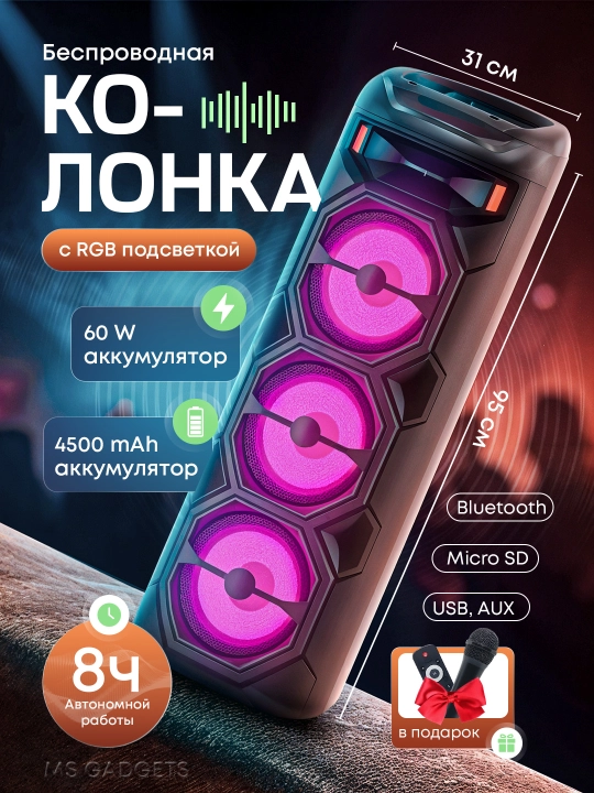Katta Bluetooth simsiz karnay, karaoke, RGB yoritish, mikrofon va pult bilan