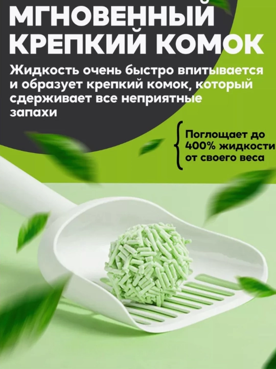 Наполнитель для кошек Cute Tabby Tofu, без пыли, 6 л