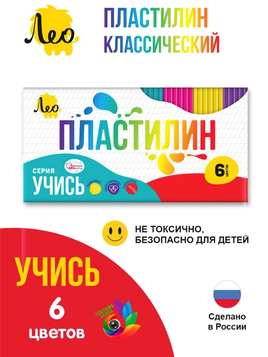 Классический пластилин для детей - Лео, "Учись" 6, 8, 10, 12, 16 и 18 цветов