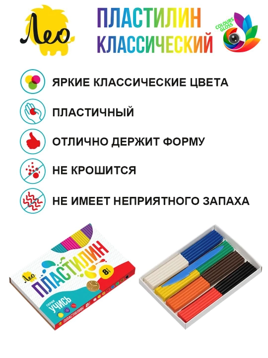 Классический пластилин для детей - Лео, "Учись" 6, 8, 10, 12, 16 и 18 цветов