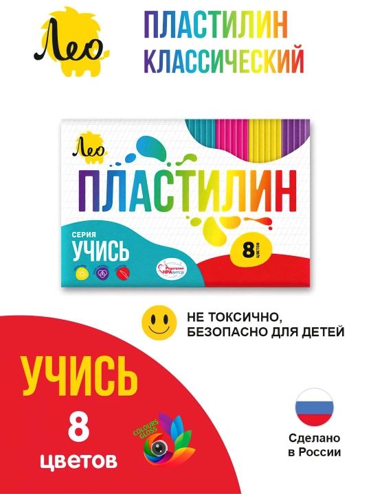 Классический пластилин для детей - Лео, "Учись" 6, 8, 10, 12, 16 и 18 цветов