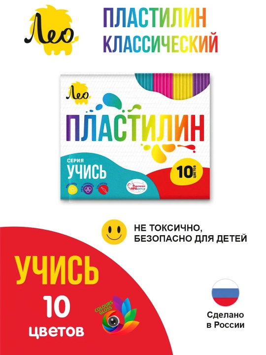 Классический пластилин для детей - Лео, "Учись" 6, 8, 10, 12, 16 и 18 цветов