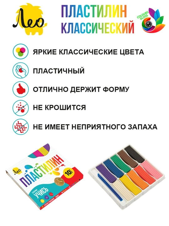 Классический пластилин для детей - Лео, "Учись" 6, 8, 10, 12, 16 и 18 цветов