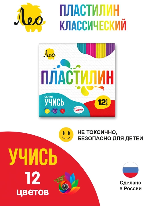 Классический пластилин для детей - Лео, "Учись" 6, 8, 10, 12, 16 и 18 цветов