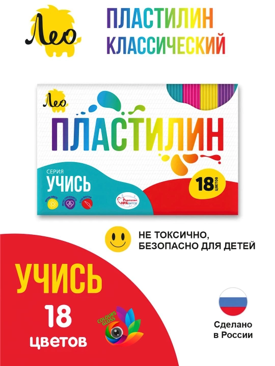 Классический пластилин для детей - Лео, "Учись" 6, 8, 10, 12, 16 и 18 цветов