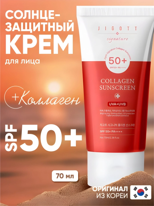 Quyoshdan himoya qiluvchi krem Jigott Collagen, Tea tree sunscreen SPF 50+ PA++++ 70 ml - 