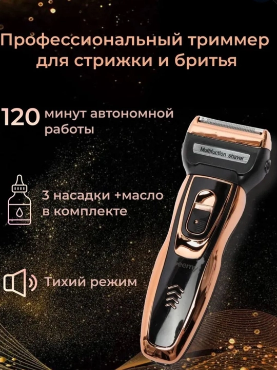 Профессиональная машинка для стрижки Geemy GM-6050, 566, 5950